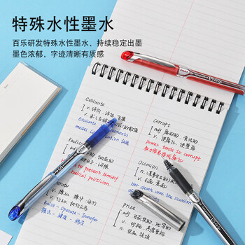 百乐（PILOT）针管式中性笔刷题考试专用水笔签字笔文具办公用笔商务笔V5小银管BXGPN-V5-L 蓝色 0.5mm单支装