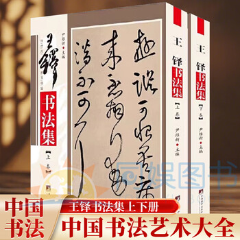 草书书法作品真迹- 京东