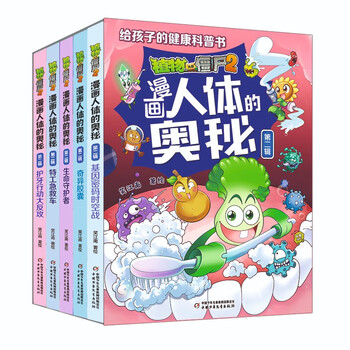 人体的奥秘- 京东