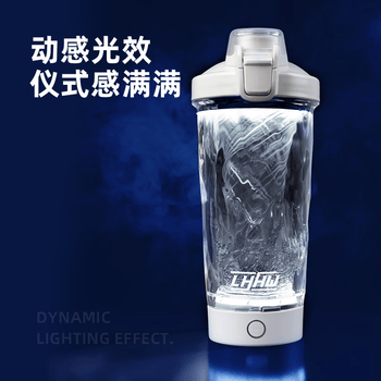 LHHW路汗威电动钻石搅拌杯全自动摇摇杯健身蛋白粉豆浆冲泡杯脉动酷黑