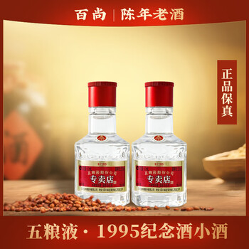 五粮液 五粮液1995浓香价格报价行情- 京东
