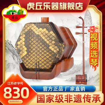 虎丘牌二胡价格报价行情- 京东