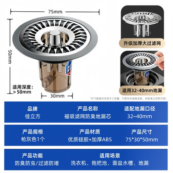 佳立方地漏防臭器浴室卫生间下水道地漏盖通用全封闭盖防小飞虫反味神器