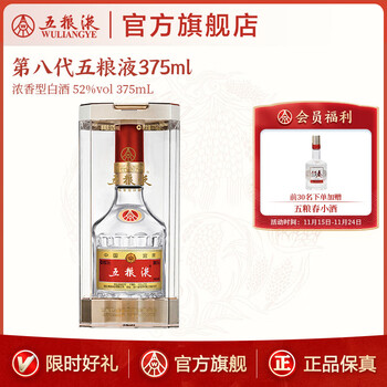 中国酒 五粮液 白酒 375ml Wuliangye 五粮液长城装375ml $94 白酒批发价包邮- Uncle Fossil
