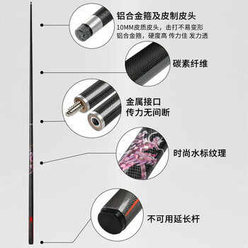 捍升台球杆 小头斯诺克中式黑八1/2桌球杆黑8碳纤维1/2双节杆 黑色