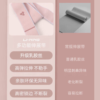 李宁（LI-NING）弹力带舞蹈数字儿童分段女瑜伽拉伸绳健身阻力带专用伸展带