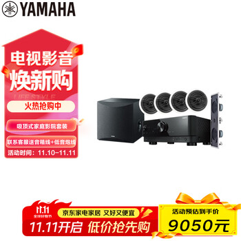 雅马哈（Yamaha）NS-IW360C系列音响吸顶喇叭吊顶音箱家用客厅5.1家庭影院背景音乐TSR-400功放