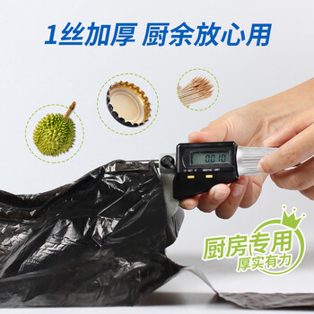 苏诺背心式垃圾袋黑色50*60cm270只双面2丝家用加厚厨房批发塑料袋 苏诺背心式垃圾袋黑色50*60cm270只双面2丝家用加厚厨房批发塑料袋