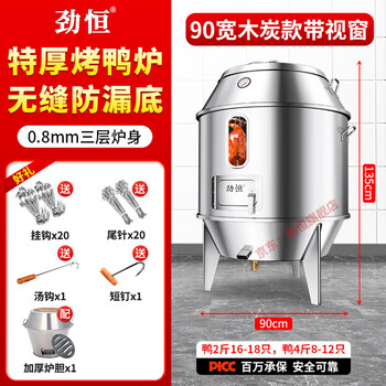 ガス、木炭両用回転烤禽炉（烤鸭炉） 烧鸭炉品牌及商品- 京东