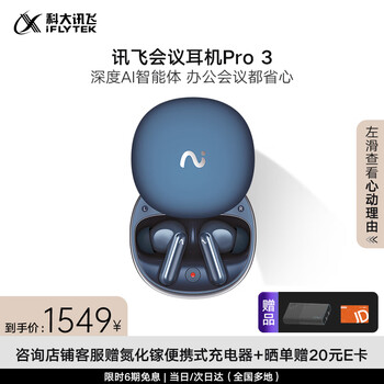 科大讯飞蓝牙耳机- 京东