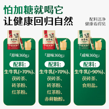 哈纳斯乳业新疆阿勒泰奶茶粉速溶袋装奶茶牛乳茶早餐冲饮甜味袋装360g/18条