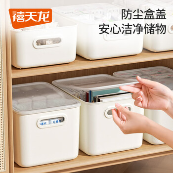 禧天龙桌面收纳盒杂物零食储物盒厨房收纳置物架 无盖款 20.5L奶白1个装 禧天龙桌面收纳盒杂物零食储物盒厨房收纳置物架 无盖款 20.5L奶白1个装