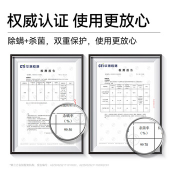 满婷（MANTING）青花椒清螨除菌喷液248ml除螨喷雾剂去螨虫免洗床上用品