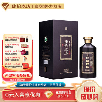 肆拾玖坊酒价格报价行情- 京东