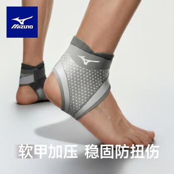 美津浓（MIZUNO）护踝运动防崴脚扭伤后固定篮球护脚踝护具超薄加压跑步韧带损伤
