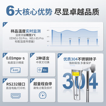 尚仪旋转粘度计实验室数显粘度计油漆旋转式粘度计转子指针式粘度计 SN-NDJ-1