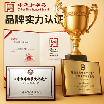 豫园老城隍庙豫园450克药梨膏礼盒药食同源秋梨雪梨膏上海伴手礼送礼