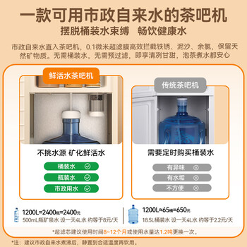 美菱语音超滤富锶矿化茶吧机家用多功能茶吧柜立式饮水机净水器养生煮茶壶防溢烧水壶MC-N26鲜活水2.0