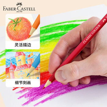 辉柏嘉（Faber-castell）彩铅彩色铅笔油性彩铅绘画套装画画工具学生绘画 36色城堡系列纸盒装 速写开学礼物绘画