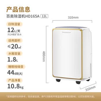 百奥（PARKOO）除湿机/抽湿机/干衣 除湿量12升/天 回南天家用低音除湿器地下室衣帽间干衣HD165A