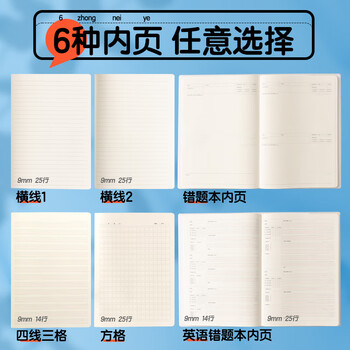 晨光（M&G）文具B5日记本 初高中学生软抄本作业本牛皮纸胶套本笔记本本子 本味1本 MPY4RT20开学必备