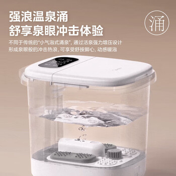 美的（Midea）泡脚桶【熏蒸喷淋+古法按摩】全自动足浴盆 41cm加深泡小腿 4大养生模式 多功能足疗按摩器 ZL310