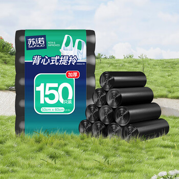 苏诺背心式垃圾袋黑色50*60cm*150只单层0.7丝点断式全新料家用办公 苏诺背心式垃圾袋黑色50*60cm*150只单层0.7丝点断式全新料家用办公