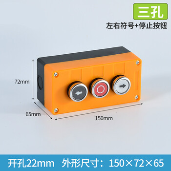 soumiety按钮控制盒 启动停止急停旋钮电源塑料开关电气箱体盒 三位