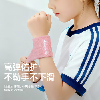 耐力克斯儿童护腕运动手腕扭伤擦汗巾女孩排球篮球吸汗羽毛球毛巾腕带两只