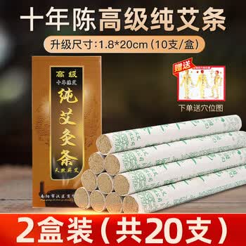 汉医艾柱价格报价行情- 京东