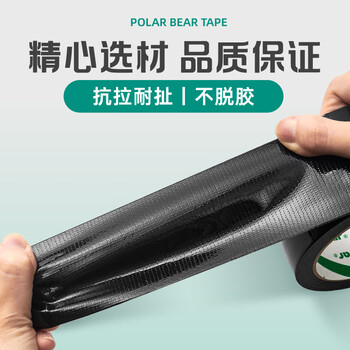 北极熊 强力布基胶带 防台风米字贴窗高粘性耐磨防水 红色60mm*20m 1卷装 地毯春联固定管道密封 CL-602R