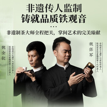 传奇会乌龙茶 安溪铁观音 清香型特级500g茶叶2026新茶礼盒装自己喝送礼