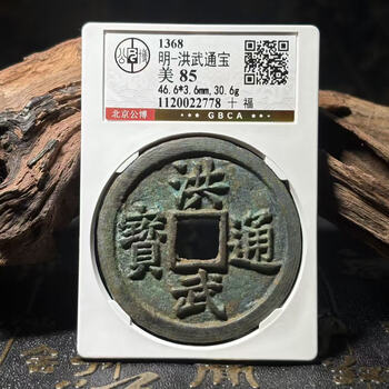 洪武通宝价格报价行情- 京东