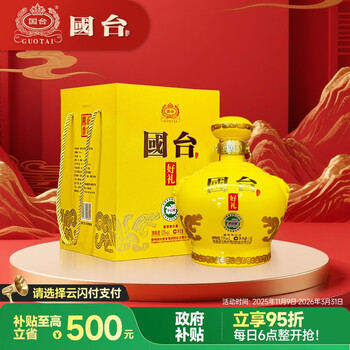 【新品】國台 白酒 国台酒 750ml 国台金国台- 京东