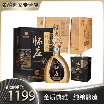 怀庄酱酒图片- 京东