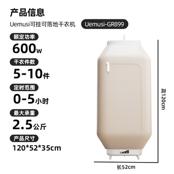 UEMUSI【便携挂式款】干衣机烘干机家用干衣机120L折叠小型大功率定时烘干衣柜衣服烘干
