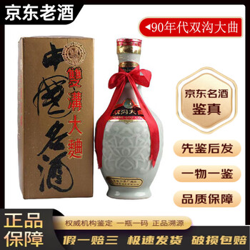 双沟陈年老酒价格价格及图片表- 京东