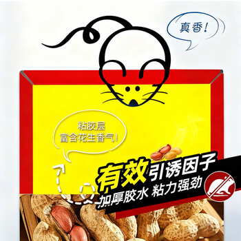 坤宁王粘鼠板超强力粘板灭老鼠贴药一窝端神器驱捕鼠器家用大号加厚10张