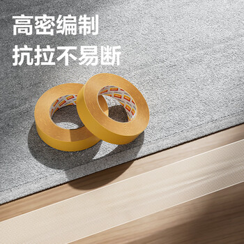 得力（deli）强力双面布基胶带 加厚网格防风 45mm*20m  地毯无痕固定婚庆春联粘贴 墙面隐形粘接 1卷 30804