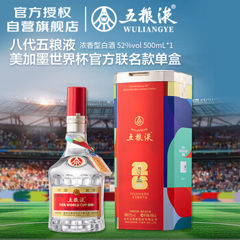 五粮液8价格报价行情- 京东