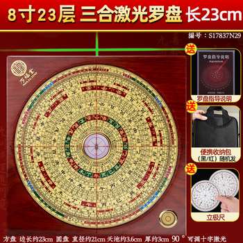 三元三合罗盘型号规格- 京东