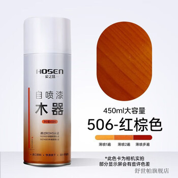 红棕色自喷漆价格报价行情- 京东