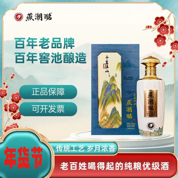 燕潮酩白酒价格报价行情- 京东