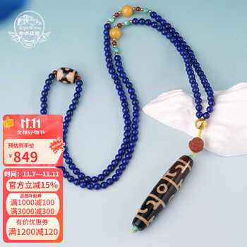 ✨美品 未使用 蓮師法器天珠 瑪瑙 高級品 莲师法器天珠-莲师法器天珠促销价格、莲师法器天珠品牌- 淘宝