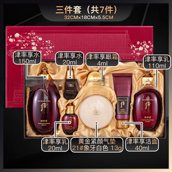 whoo津率享三件套- 京东