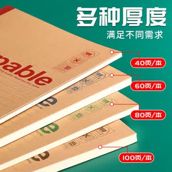 晨光（M&G）无线装订笔记本APYJX550简约学生牛皮纸记事本办公加厚练习本软抄本作业本A5/100页10本装