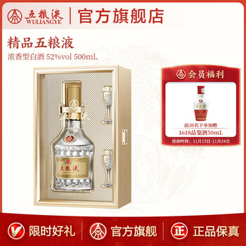 五粮液 500ml 52% 白酒 中国酒 五粮液白酒52度Wu Liang Ye Chinese