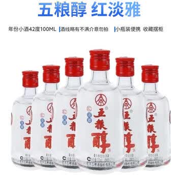 五粮液二两装价格报价行情- 京东