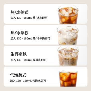 知乎知物咖啡鲜萃咖啡液0糖0脂肪速溶美式意式醇苦黑咖啡拿铁3盒共45颗