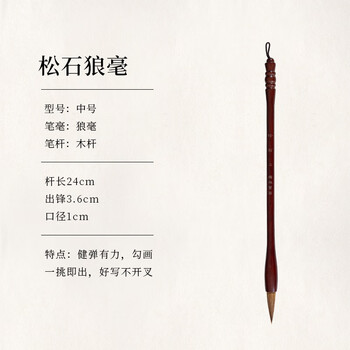 梅林笔庄狼毫毛笔 初学者书法字帖临摹国画小学生成人练字专用文房四宝楷书行草用笔单支装中号